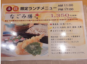 北海道十割　蕎麦群　 ル・トロワ店: みゅうたんさんの2026年03月の1枚目の投稿写真