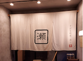 蕎麦と料理 瀬口: みゅうたんさんの2026年06月18日の3枚目の投稿写真