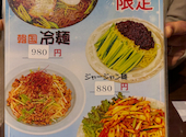 チンタンタン 海浜幕張駅前店: なおさんの2026年06月05日の2枚目の投稿写真