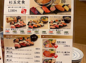 鮨 酒 肴 杉玉 海浜幕張店: なおさんの2026年07月23日の1枚目の投稿写真