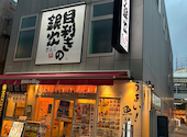 目利きの銀次 徳山みゆき口駅前店: アッキーさんの2026年05月29日の2枚目の投稿写真