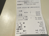 串かつ料理 活 阪急グランドビル店: たまちゃんさんの2026年08月28日の3枚目の投稿写真