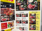 焼肉の和民 川西能勢口駅前店: たまちゃんさんの2026年09月03日の3枚目の投稿写真