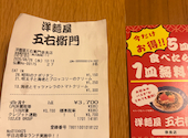 洋麺屋 五右衛門 奈良店: たまちゃんさんの2026年08月26日の3枚目の投稿写真