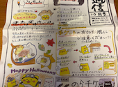 のらや 川西店: たまちゃんさんの2026年09月29日の2枚目の投稿写真