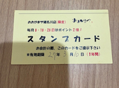 おおがまや猪名川店の口コミ画像1