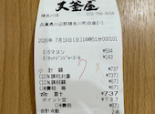 おおがまや猪名川店: たまちゃんさんの2026年07月19日の1枚目の投稿写真