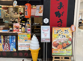 おおがまや猪名川店の口コミ画像1
