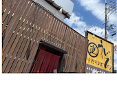 重信うどん: たまちゃんさんの2026年08月04日の2枚目の投稿写真