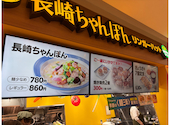 リンガーハット イオン猪名川店の口コミ画像1