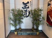 焼肉 王道 川西店: たまちゃんさんの2026年06月19日の1枚目の投稿写真
