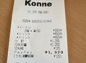 ベーカリー＆カフェ コンネ: たまちゃんさんの2026年08月23日の2枚目の投稿写真