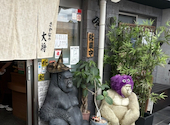 さかなの大将の口コミ画像1
