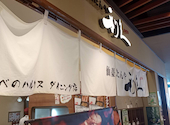 仙臺たんや利久 あべのハルカスダイニング店: 何故アガサさんの2026年09月12日の1枚目の投稿写真