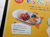 神戸元町ドリア なんばパークス店: 何故アガサさんの2026年09月12日の1枚目の投稿写真