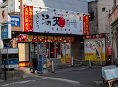 満天酒場 平塚店: oさんの2026年08月16日の1枚目の投稿写真