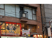 安安 平塚店: oさんの2026年08月16日の1枚目の投稿写真