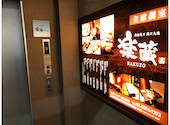 楽蔵 うたげ 赤坂見附店: Yoshiさんの2023年01月27日の3枚目の投稿写真