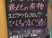 創作ダイニング酒場 とまり木 本町店: そこそこゴルファーさんの2026年04月16日の2枚目の投稿写真