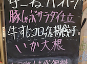 創作ダイニング酒場 とまり木 本町店: そこそこゴルファーさんの2026年06月04日の1枚目の投稿写真