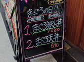 旬魚とおいしいお酒 やまのや市場: そこそこゴルファーさんの2026年05月14日の1枚目の投稿写真