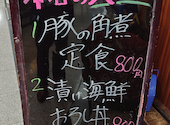 旬魚とおいしいお酒 やまのや市場: そこそこゴルファーさんの2026年06月05日の1枚目の投稿写真