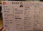 堂山食堂 別館: そこそこゴルファーさんの2024年12月06日の1枚目の投稿写真