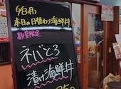 魚右衛門 堺筋本町店: そこそこゴルファーさんの2026年06月08日の1枚目の投稿写真
