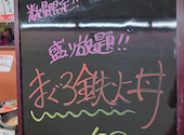 魚右衛門 堺筋本町店: そこそこゴルファーさんの2026年09月01日の1枚目の投稿写真