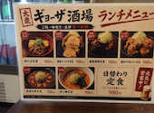 大衆ギョーザ酒場: そこそこゴルファーさんの2026年08月01日の1枚目の投稿写真
