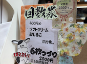 おはぎ専門店 甘味処　おはな　すすきの店: あきさんの2026年03月の1枚目の投稿写真