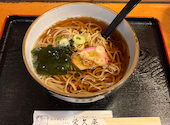 栄久庵の口コミ画像1