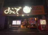 魚の旨いよろこんで 倉敷駅前本店: さるさんの2026年08月15日の1枚目の投稿写真