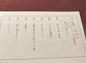 阿波ダイニング　しん坊　SHINBO　国府店: やぶさんさんの2024年01月の1枚目の投稿写真