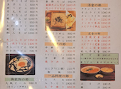 更科本店: サザエさんの2026年06月22日の3枚目の投稿写真