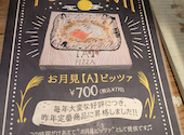 【A】PIZZA 大阪京橋店 : ぷうさんの2026年04月の1枚目の投稿写真