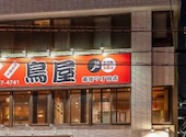 鳥屋 南郷7丁目店 札幌: ssskoujiさんの2026年08月09日の1枚目の投稿写真