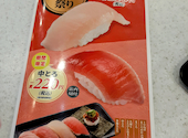 かっぱ寿司 板橋店: Sachipさんの2026年06月09日の1枚目の投稿写真