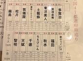 うたげどころ うぉっしゅ: たかさんの2023年11月14日の2枚目の投稿写真