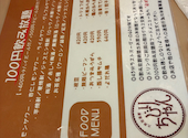 大衆酒場びりちゃん2 大阪梅田店: miiさんの2026年04月10日の2枚目の投稿写真