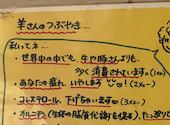 ジンギスカン 楽太郎 池袋 はなれ店: papassatさんの2026年04月04日の1枚目の投稿写真