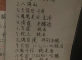 作 ZAKU 新橋店: くりくりさんの2025年02月21日の2枚目の投稿写真