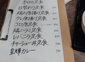 居酒屋 皇輝: じゃすみんさんの2026年03月14日の2枚目の投稿写真