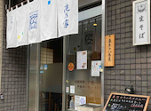 滝乃家 本店: てんてんままさんの2024年07月09日の3枚目の投稿写真
