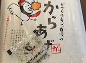 がブリチキン 金山本店: まなさんの2024年07月14日の1枚目の投稿写真