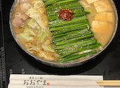 博多もつ鍋 おおやま 福岡パルコ店: あきらさんの2025年08月22日の1枚目の投稿写真