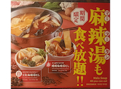 但馬屋 なんばCITY店: みさんの2026年05月16日の1枚目の投稿写真