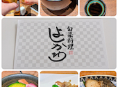 旬菜料理 よしかわ: おま造さんの2026年05月04日の3枚目の投稿写真