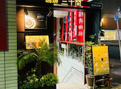 珈琲専門店三十間銀座本店: micknickさんの2026年08月29日の1枚目の投稿写真