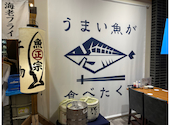 うまい魚が食べたくて 中日ビル店: じろーさんの2025年02月16日の3枚目の投稿写真